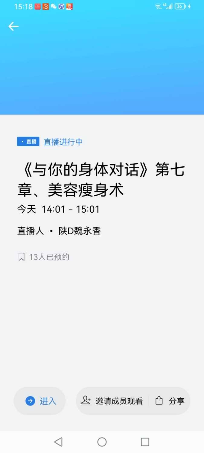 Screenshot_20250612_151844_com.tencent.wework.jpg