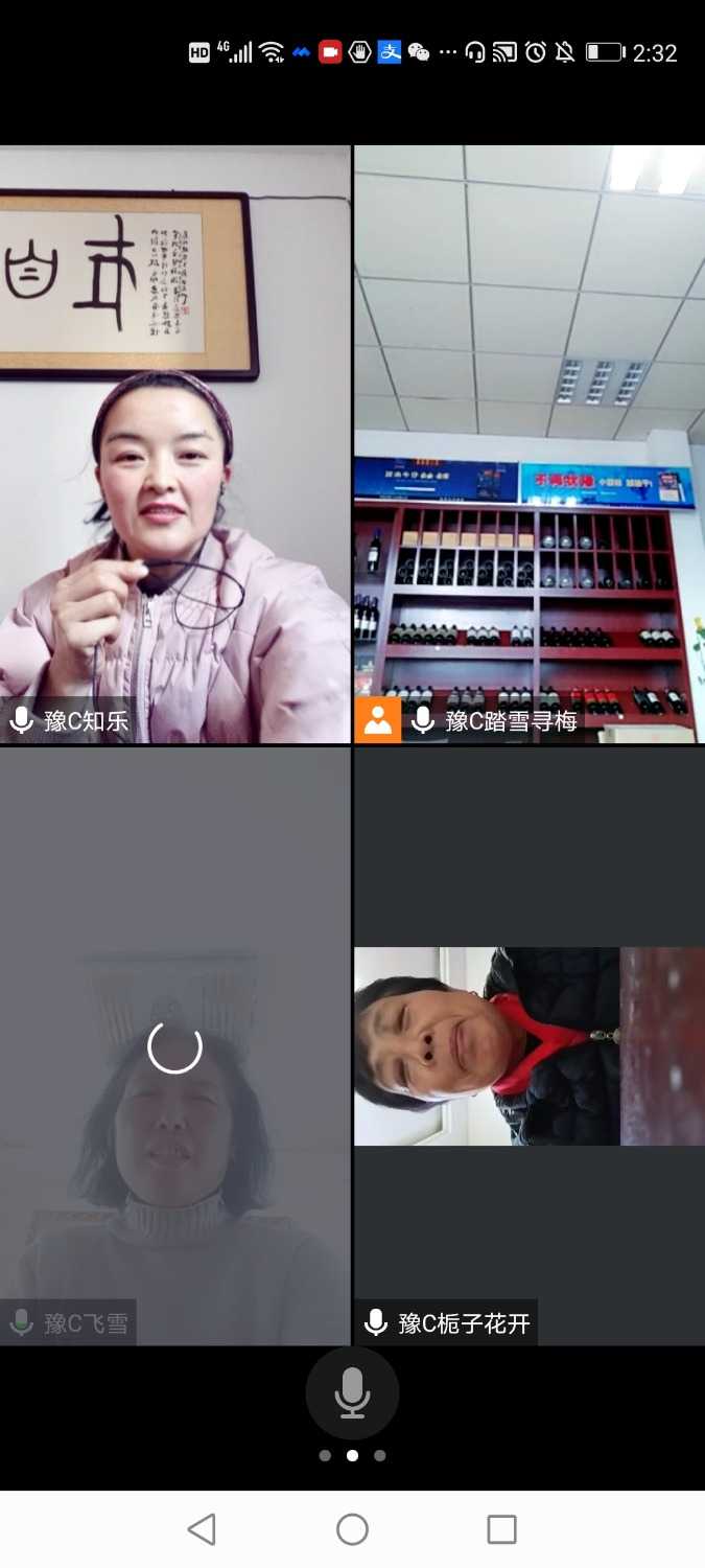 Screenshot_20201229_143247_com.tencent.wemeet.app.jpg