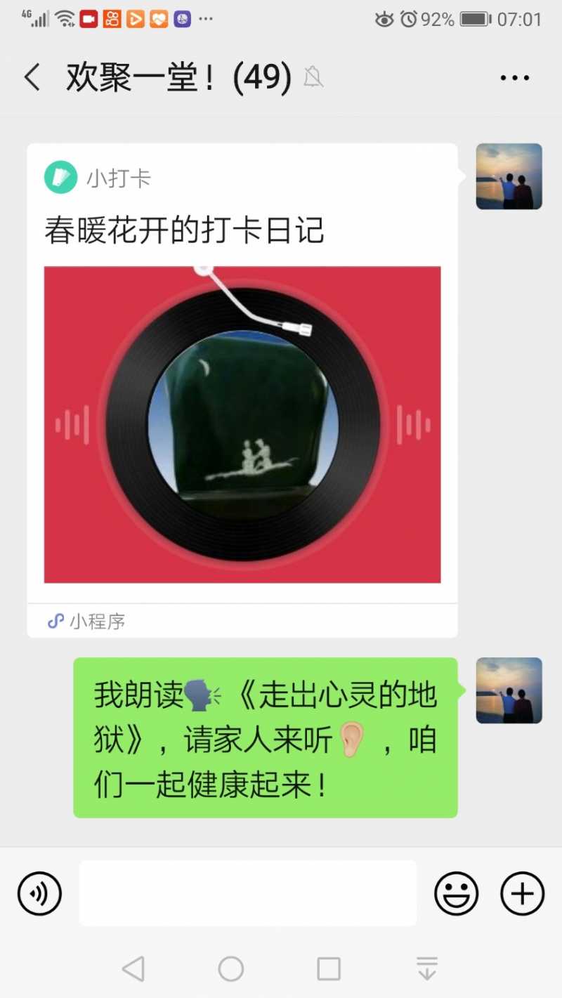 Screenshot_20201230_070126_com.tencent.mm.jpg