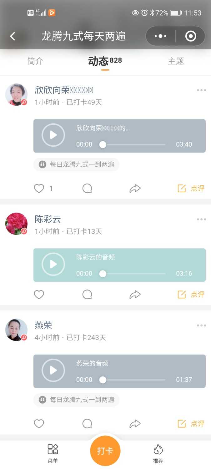 Screenshot_20201230_115343_com.tencent.mm.jpg