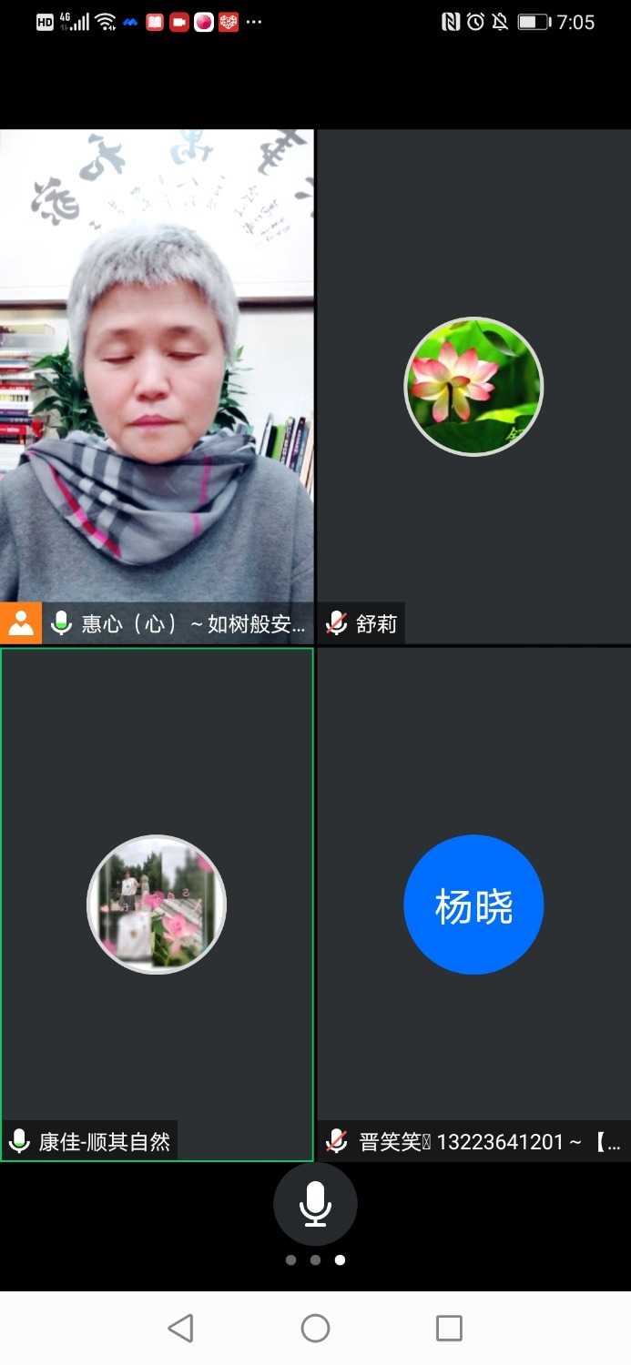 Screenshot_20210202_190548_com.tencent.wemeet.app.jpg