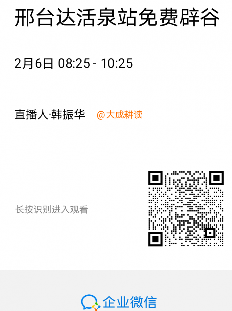IMG_20210206_212732.png