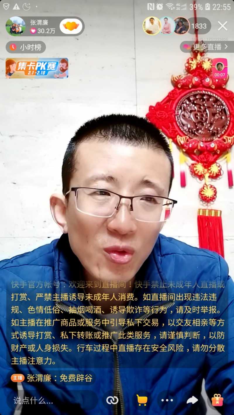 Screenshot_20210209-225553_Kuaishou.jpg