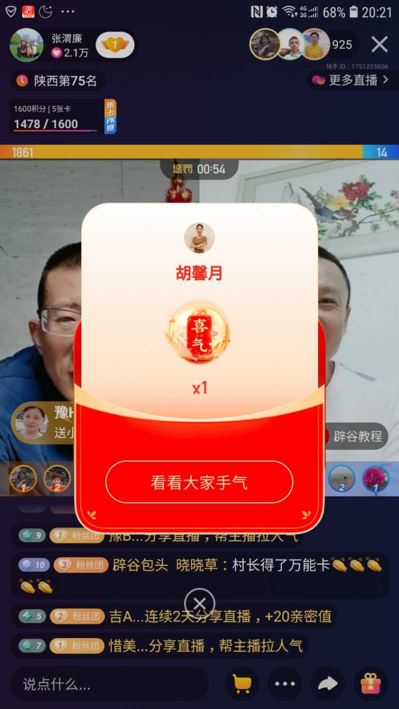 Screenshot_20210209-202137_Kuaishou.jpg