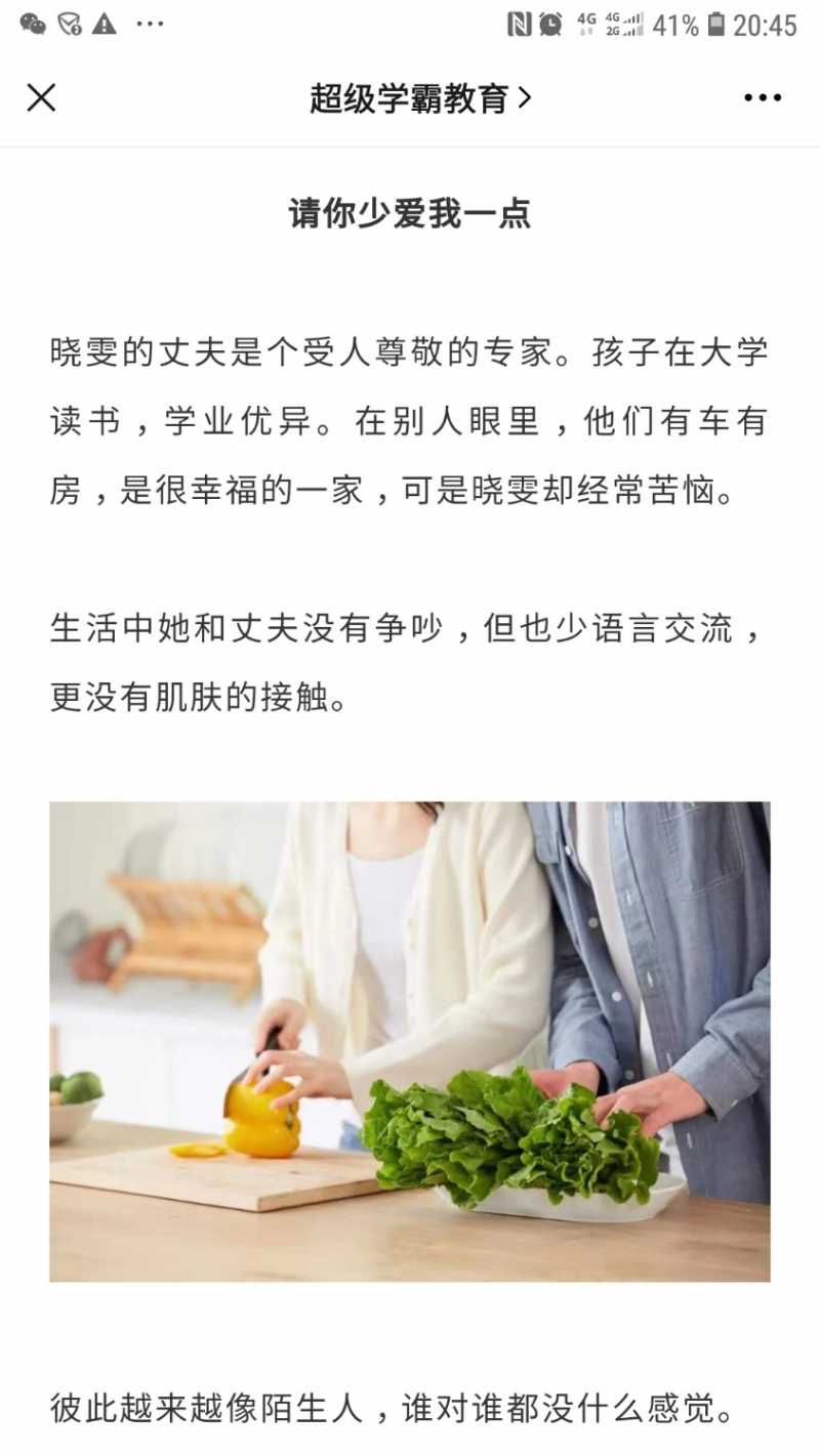 Screenshot_20210214-204520_WeChat.jpg