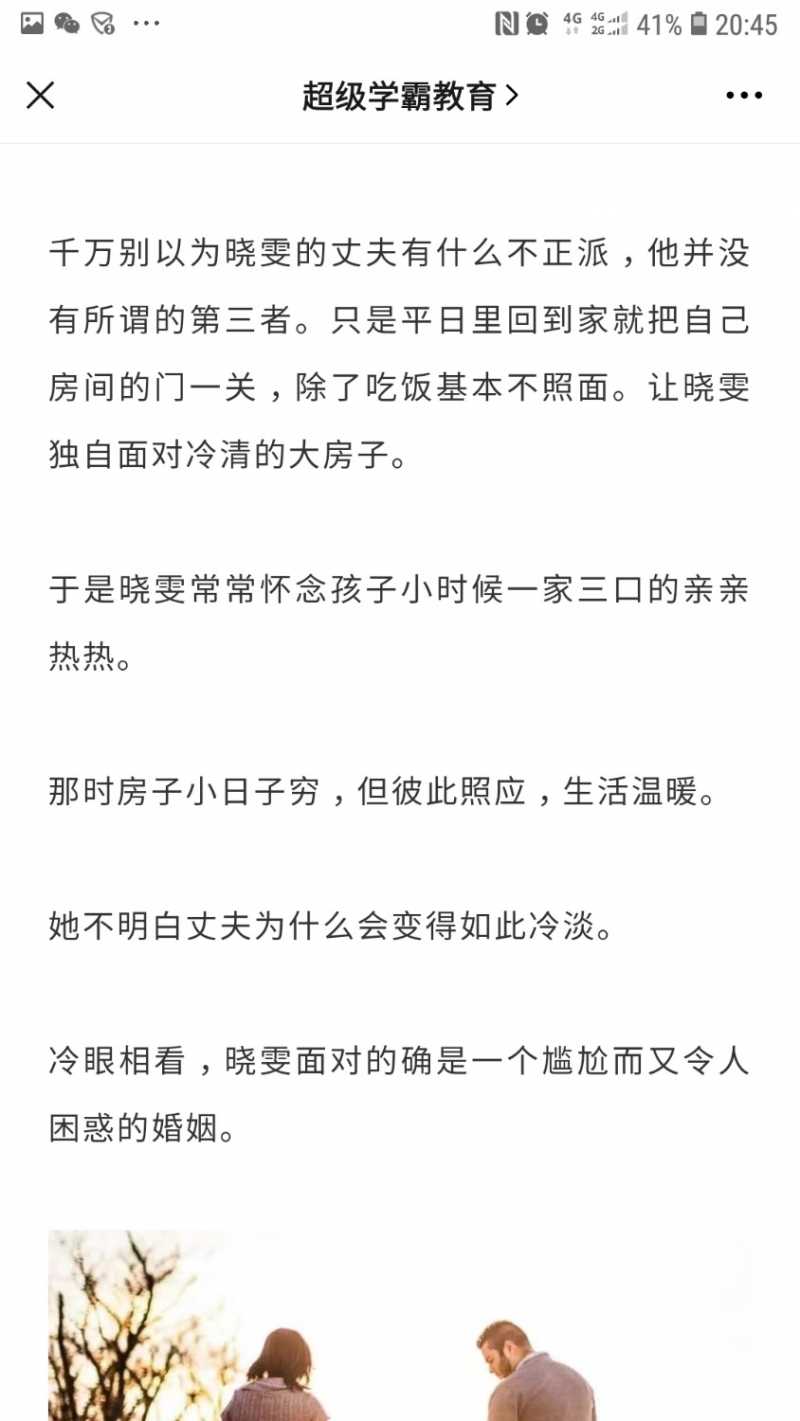 Screenshot_20210214-204531_WeChat.jpg