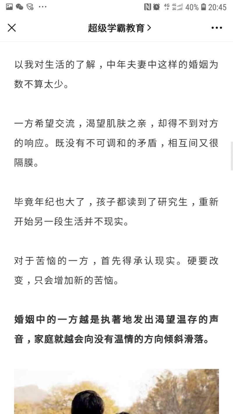 Screenshot_20210214-204549_WeChat.jpg