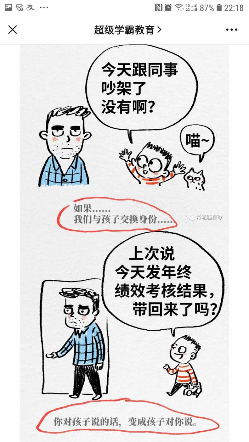 Screenshot_20210215-221837_WeChat.jpg