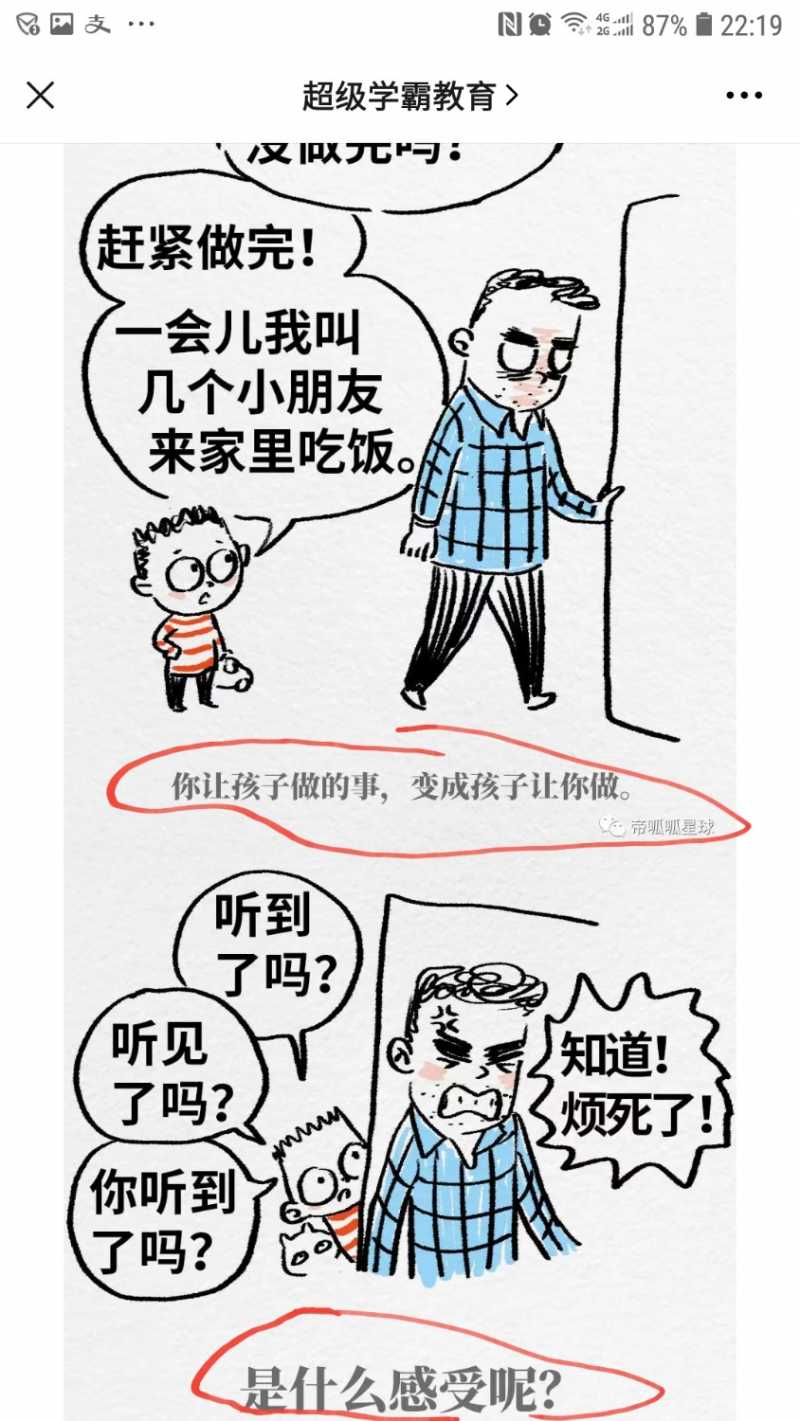 Screenshot_20210215-221927_WeChat.jpg