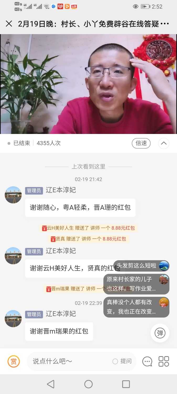 Screenshot_20210220_145201_com.tencent.mm.jpg