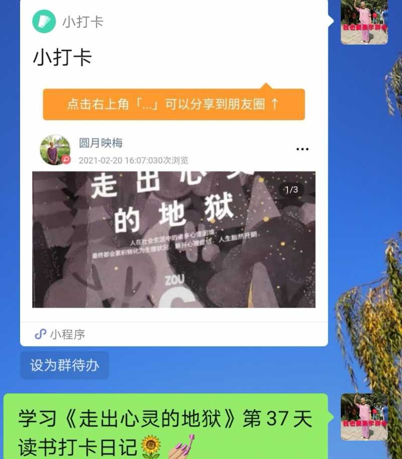 Screenshot_20210220_220127.jpg
