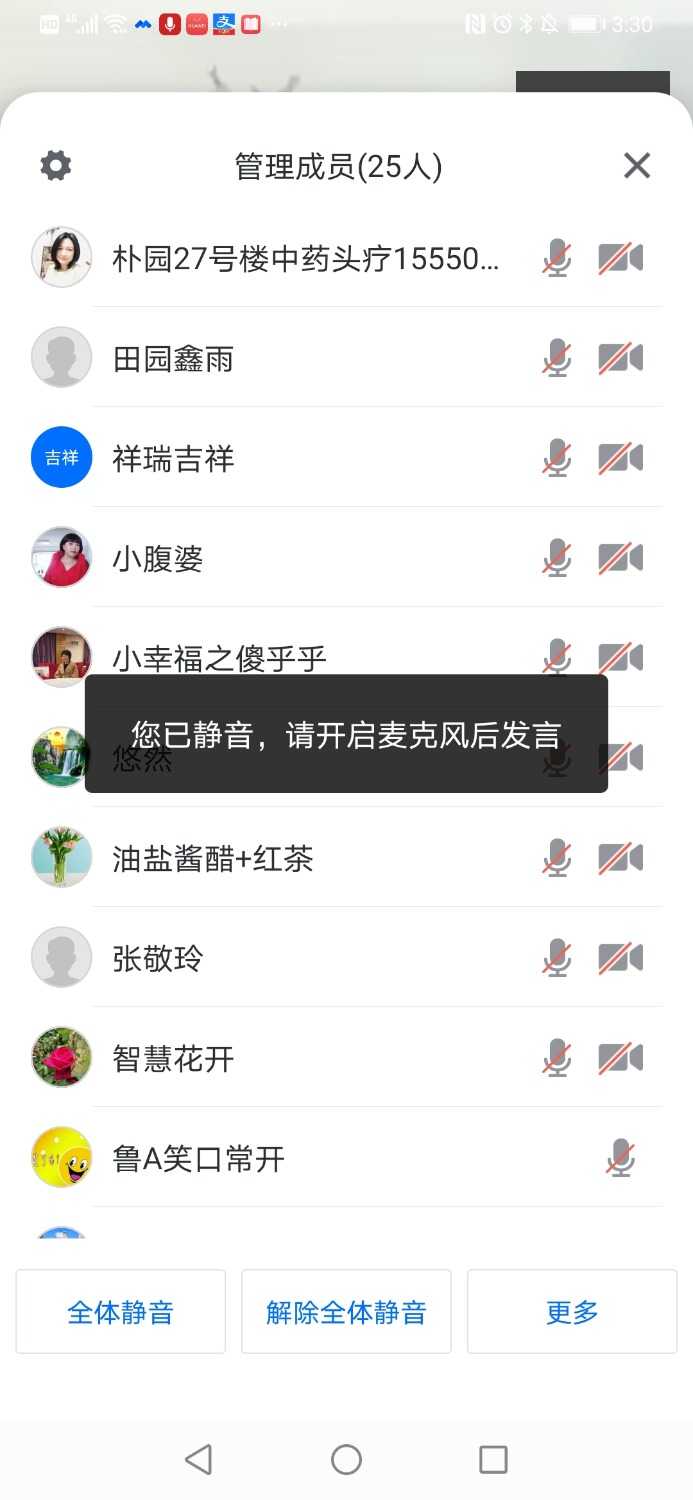 Screenshot_20210221_153044_com.tencent.wemeet.app.jpg