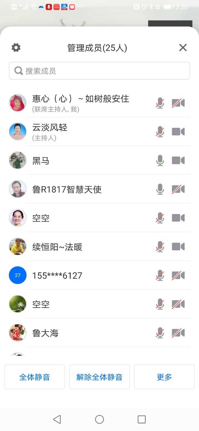 Screenshot_20210221_153032_com.tencent.wemeet.app.jpg