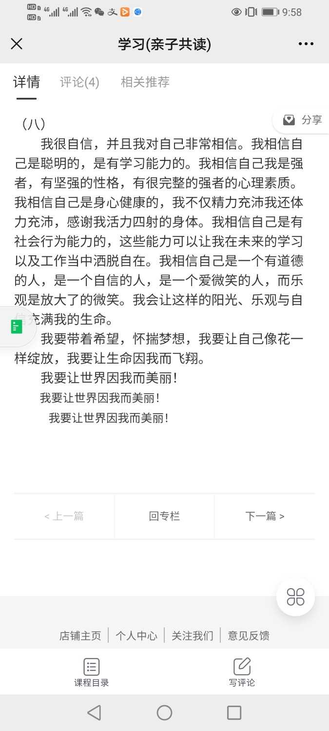 Screenshot_20210222_215822_com.tencent.mm.jpg