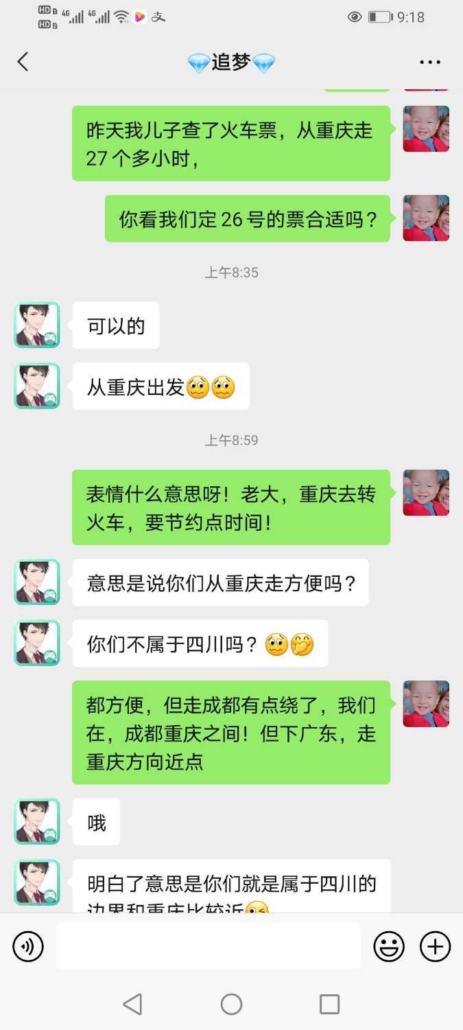 Screenshot_20210223_091833_com.tencent.mm.jpg