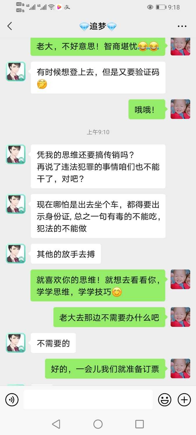Screenshot_20210223_091858_com.tencent.mm.jpg