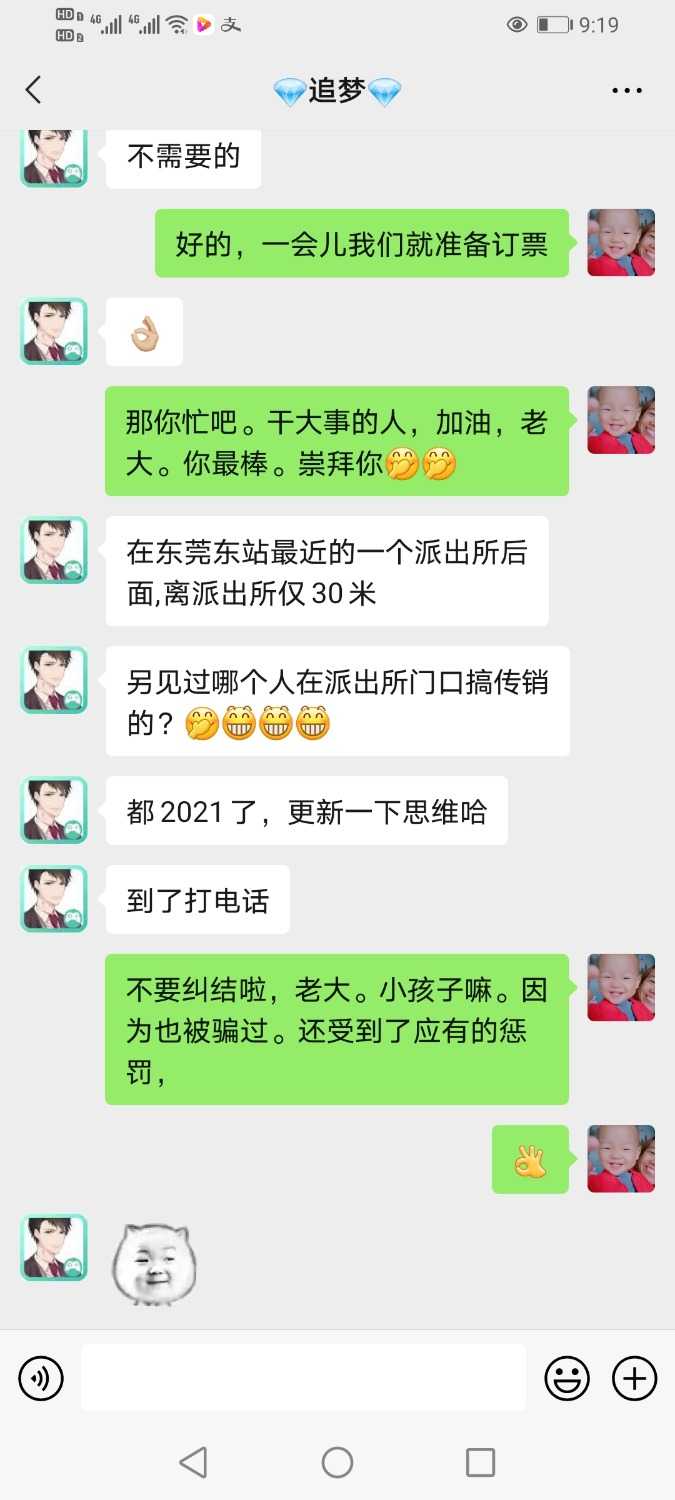 Screenshot_20210223_091904_com.tencent.mm.jpg