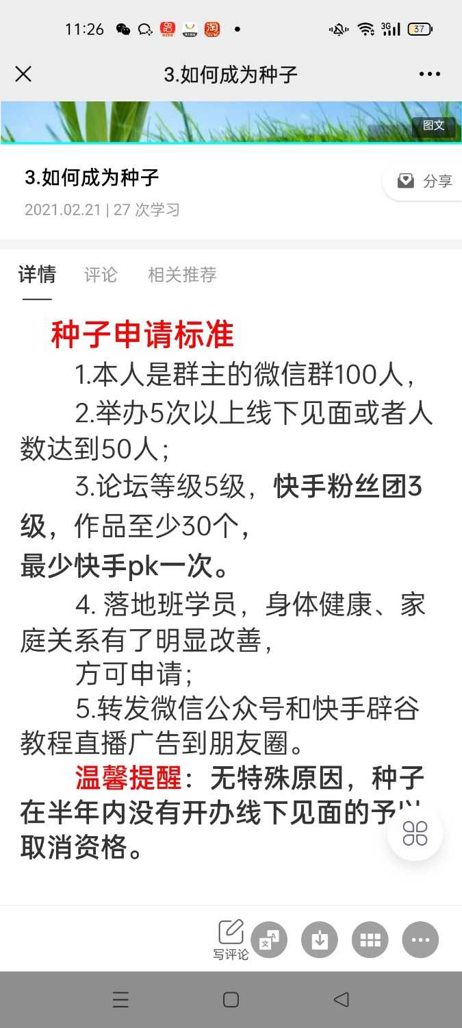 Screenshot_2021-02-23-13-37-40-90.jpg