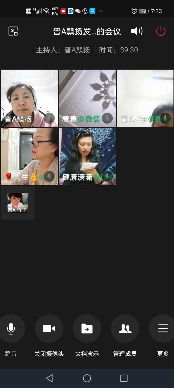 Screenshot_20210222_193321_com.tencent.wework.jpg