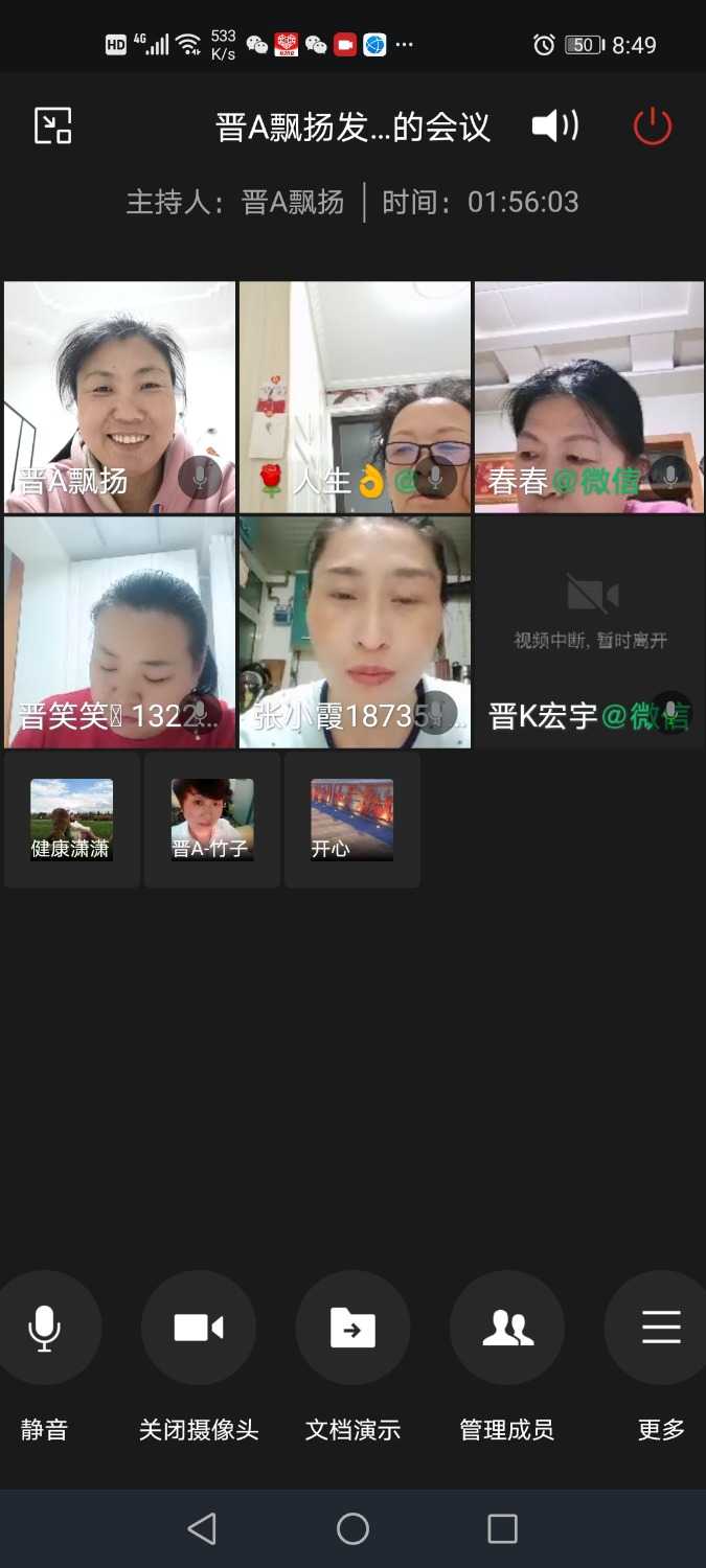 Screenshot_20210222_204953_com.tencent.wework.jpg