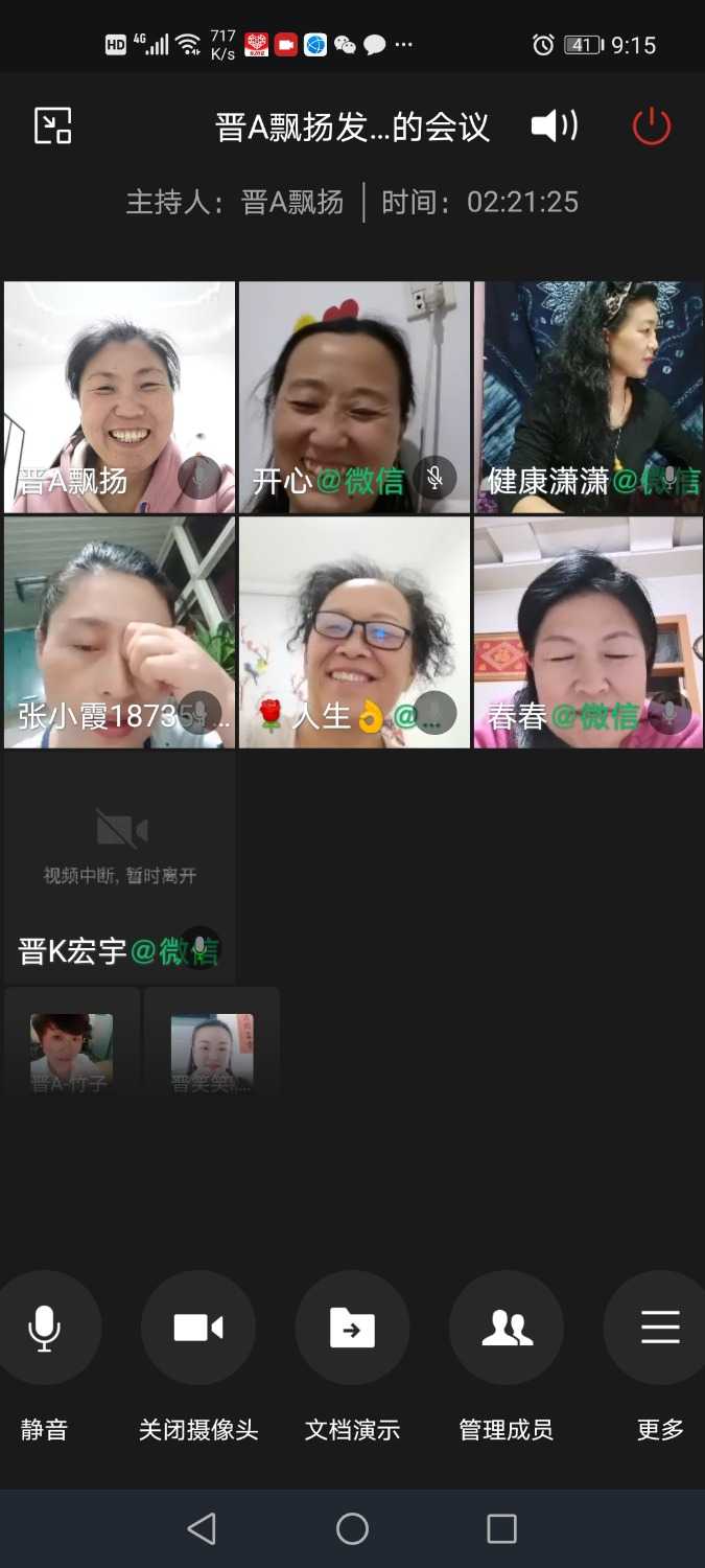 Screenshot_20210222_211516_com.tencent.wework.jpg