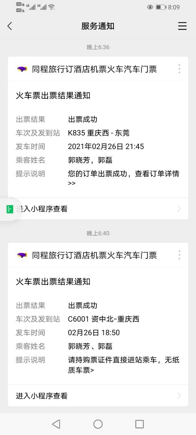 Screenshot_20210223_200926_com.tencent.mm.jpg