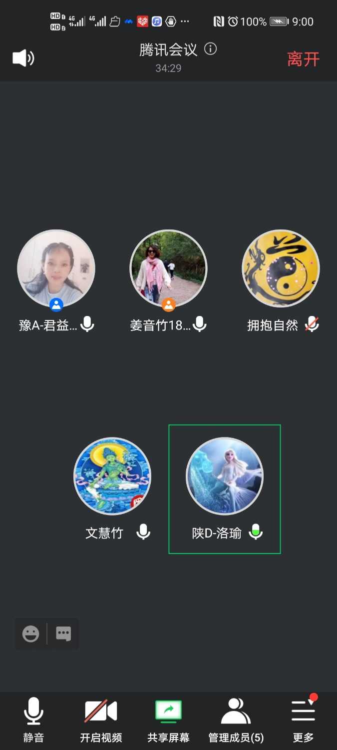 Screenshot_20210301_210030_com.tencent.wemeet.app.jpg