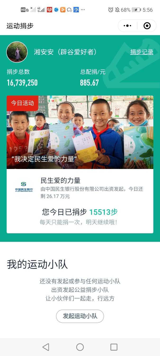 Screenshot_20210310_175618_com.tencent.mm.jpg