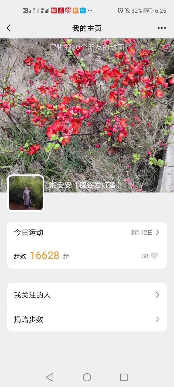 Screenshot_20210312_182511_com.tencent.mm.jpg