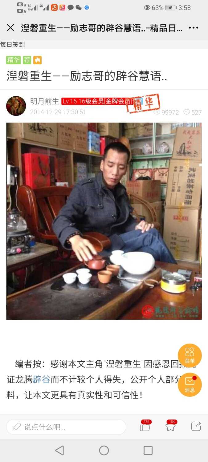 Screenshot_20210316_155842_com.tencent.mm.jpg