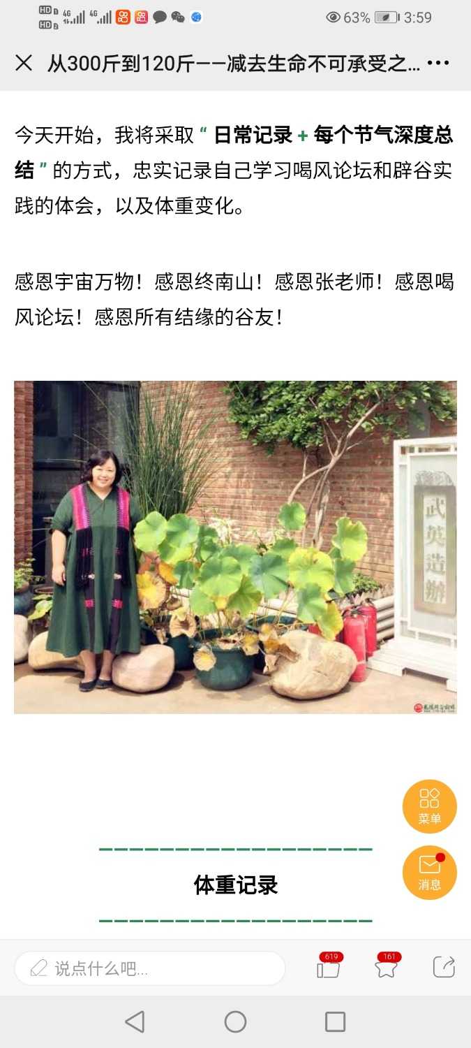 Screenshot_20210316_155932_com.tencent.mm.jpg