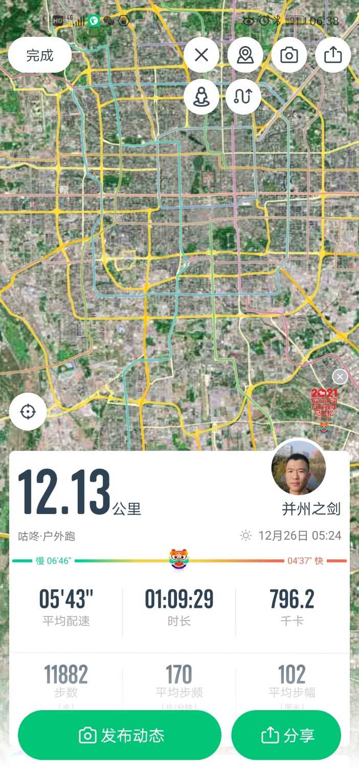 Screenshot_20201226_063856_com.codoon.gps.jpg