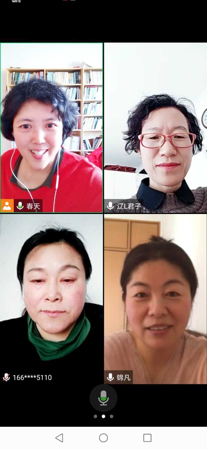 Screenshot_20210102_153046_com.tencent.wemeet.app.jpg