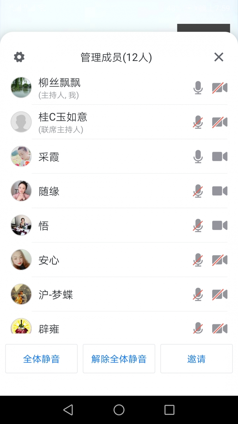 Screenshot_20210103_195929_com.tencent.wemeet.app.jpg