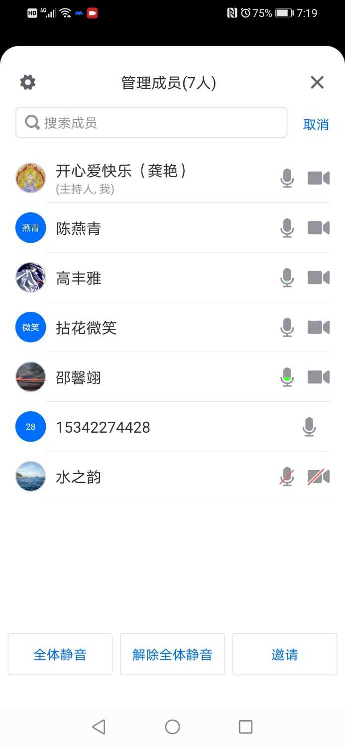 Screenshot_20210104_191943_com.tencent.wemeet.app.jpg