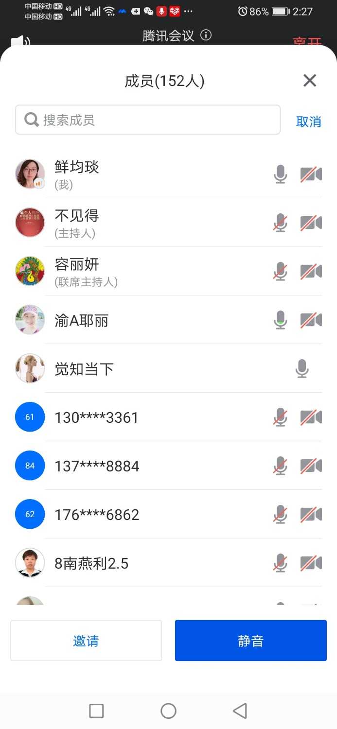 Screenshot_20210106_142731_com.tencent.wemeet.app.jpg