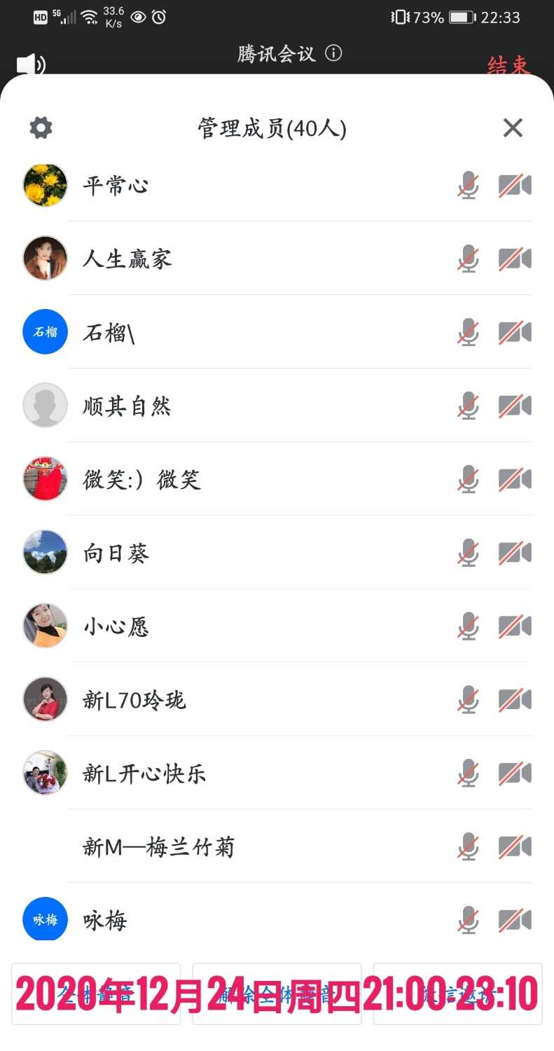 Screenshot_20201224_223347_com.tencent.wemeet.app-01.jpeg