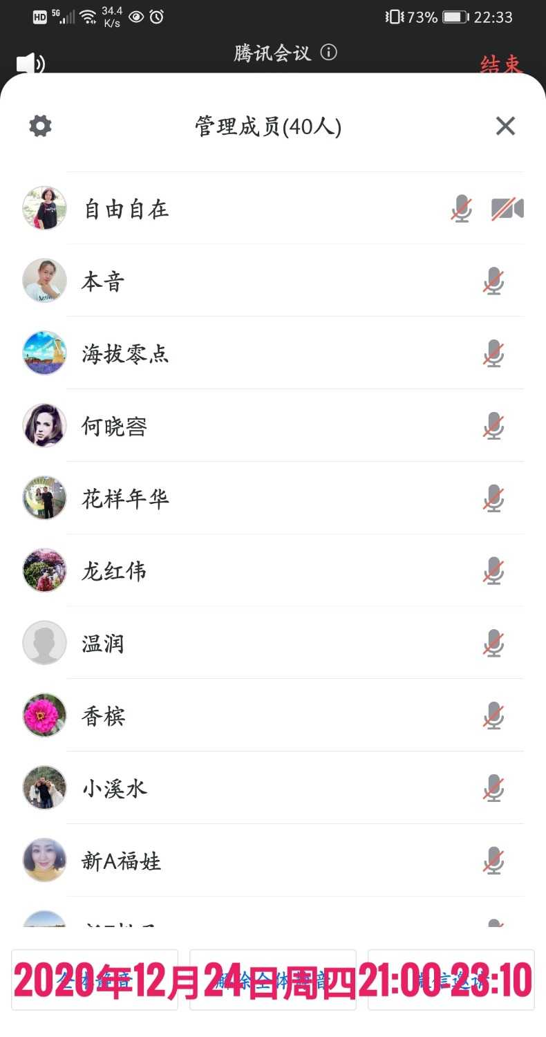 Screenshot_20201224_223356_com.tencent.wemeet.app-01.jpeg