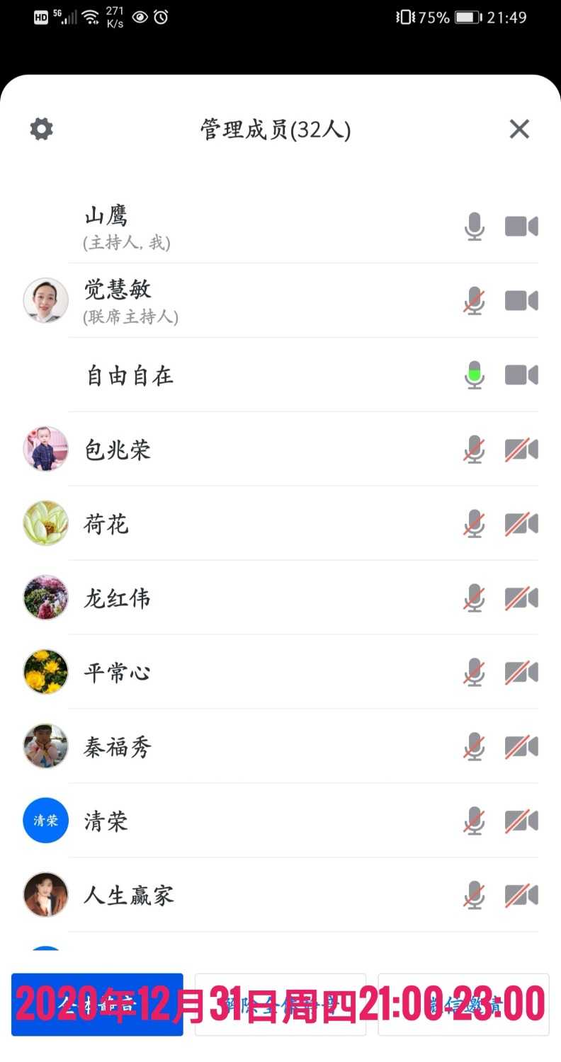 Screenshot_20201231_214942_com.tencent.wemeet.app_edit_316526528283471-01.jpeg