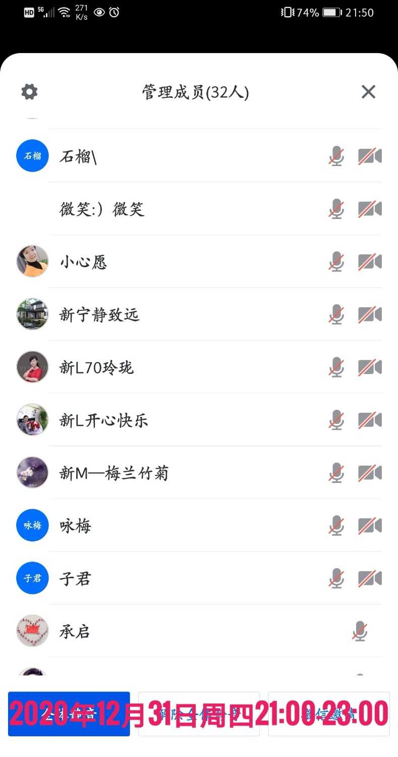 Screenshot_20201231_215015_com.tencent.wemeet.app_edit_316544727763677-01.jpeg