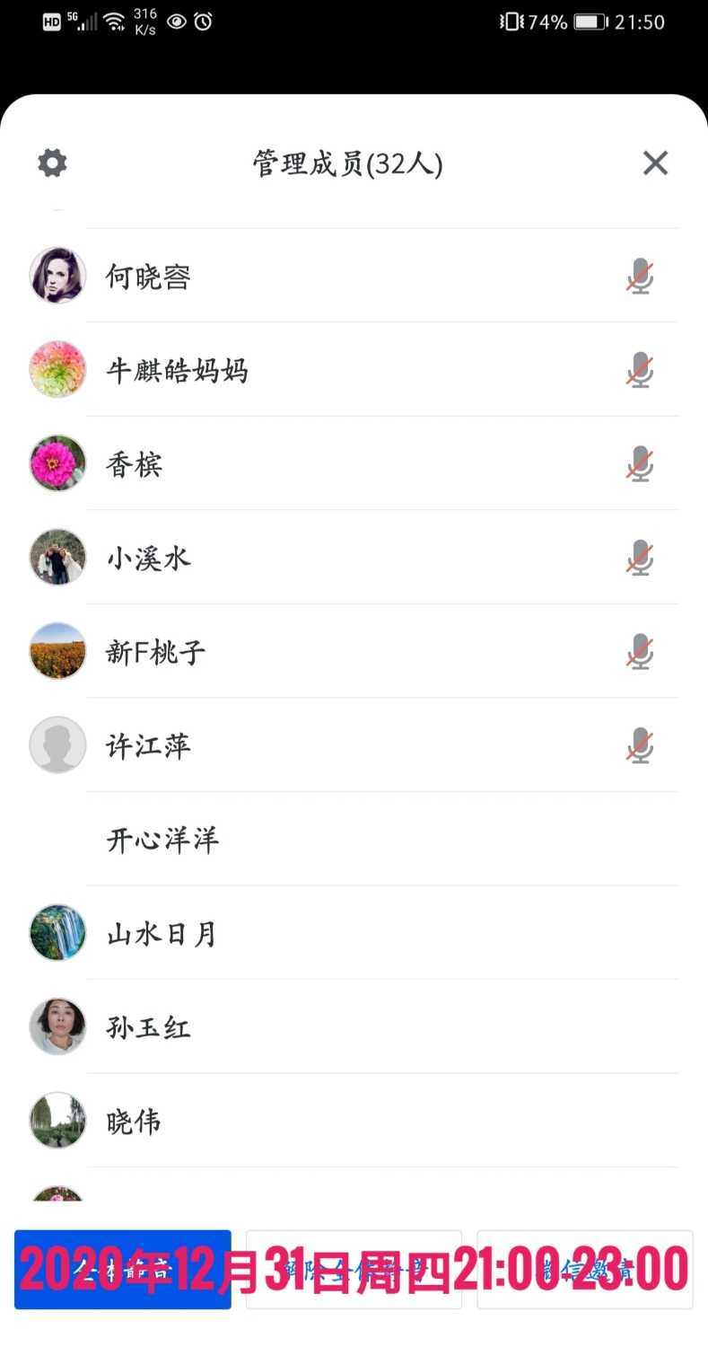 Screenshot_20201231_215034_com.tencent.wemeet.app_edit_316559858322008-01.jpeg