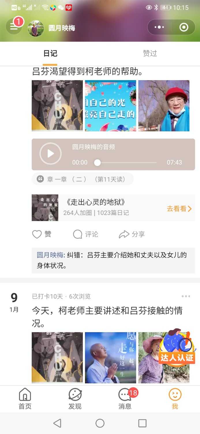 Screenshot_20210110_221528_com.tencent.mm.jpg