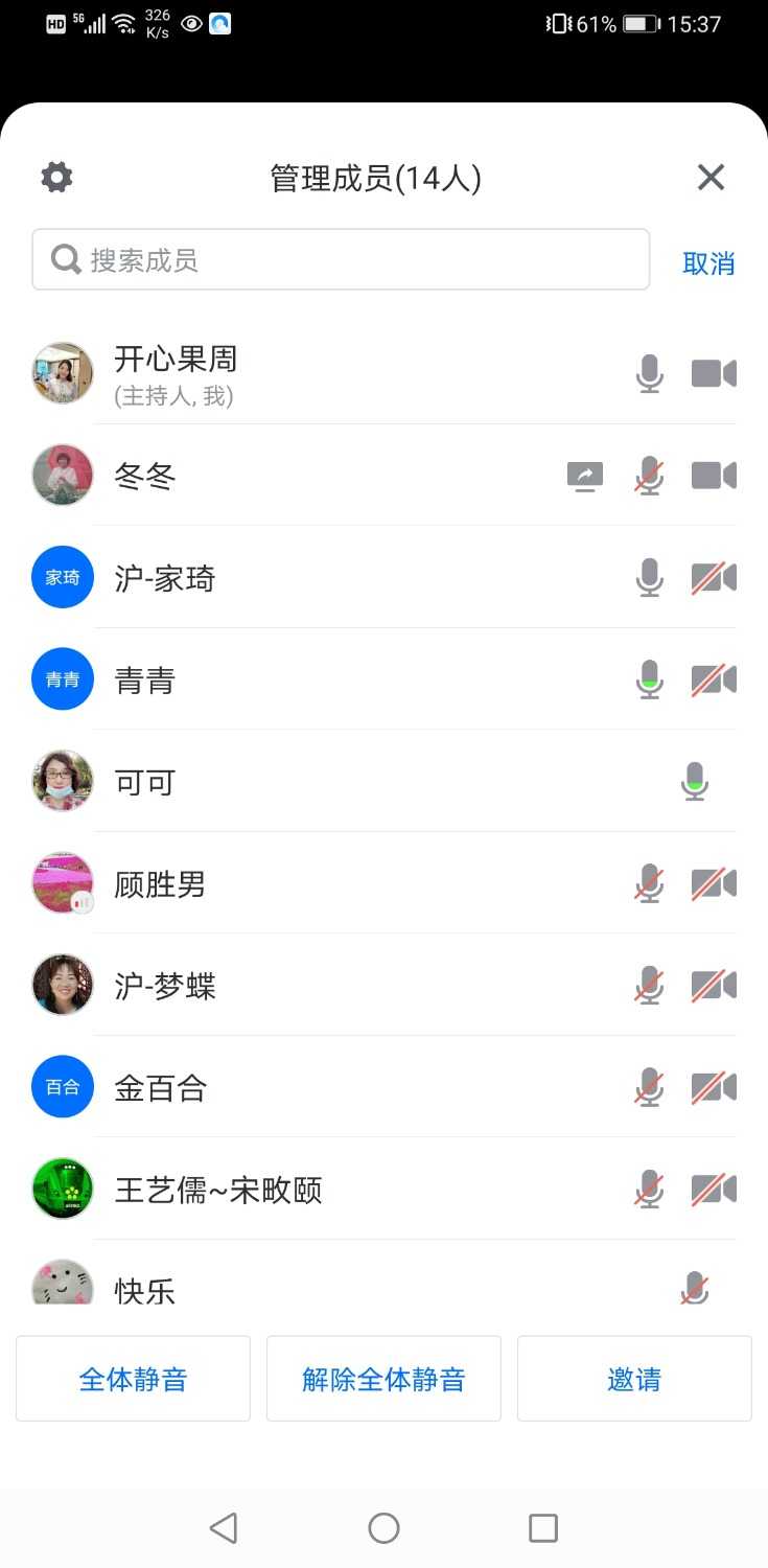 Screenshot_20210110_153728_com.tencent.wemeet.app.jpg