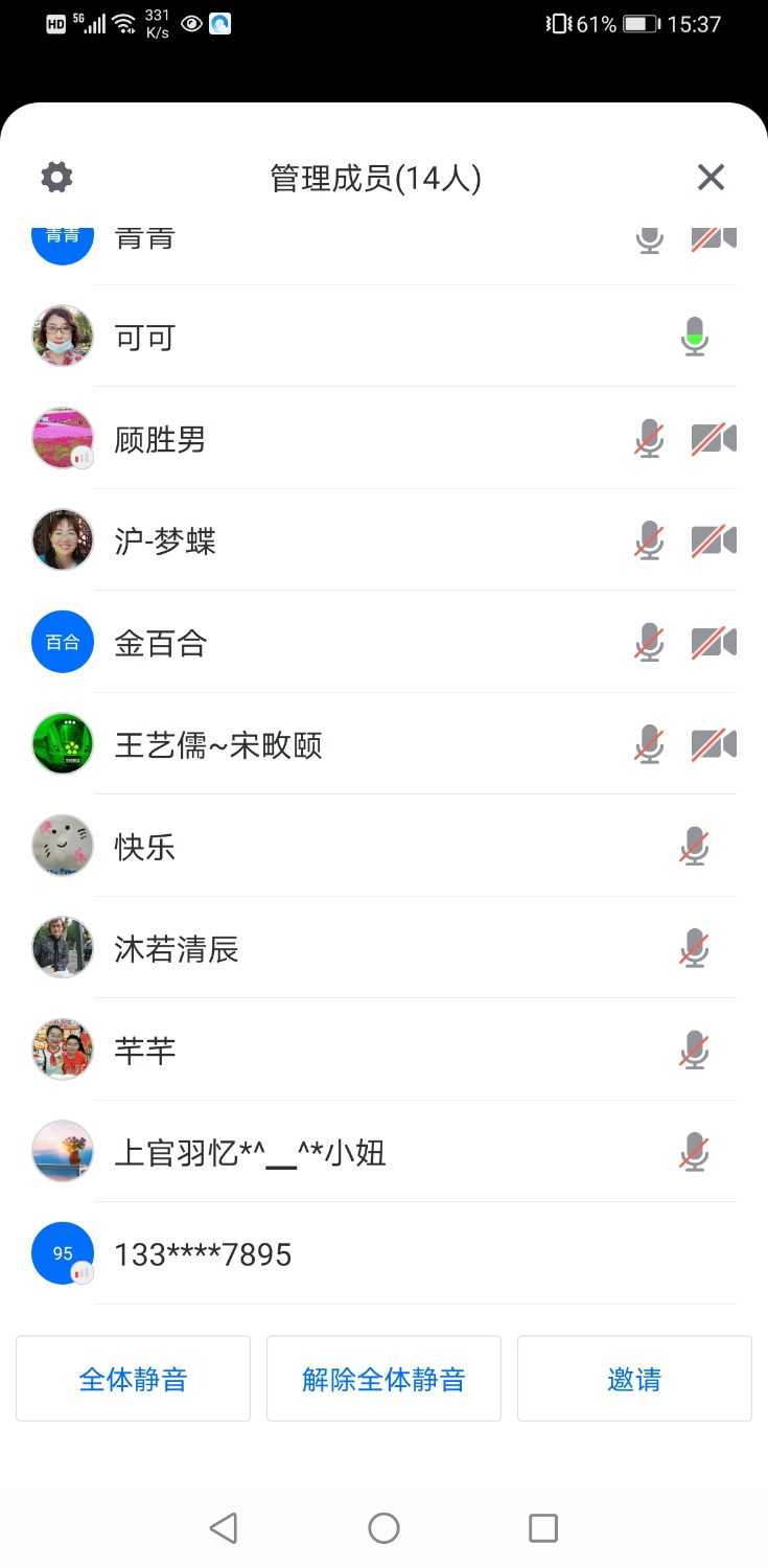 Screenshot_20210110_153751_com.tencent.wemeet.app.jpg