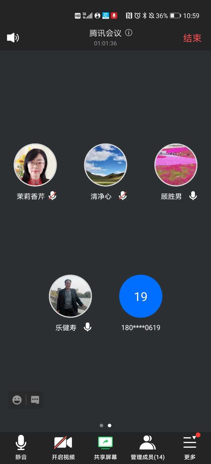 Screenshot_20210109_105923_com.tencent.wemeet.app.jpg