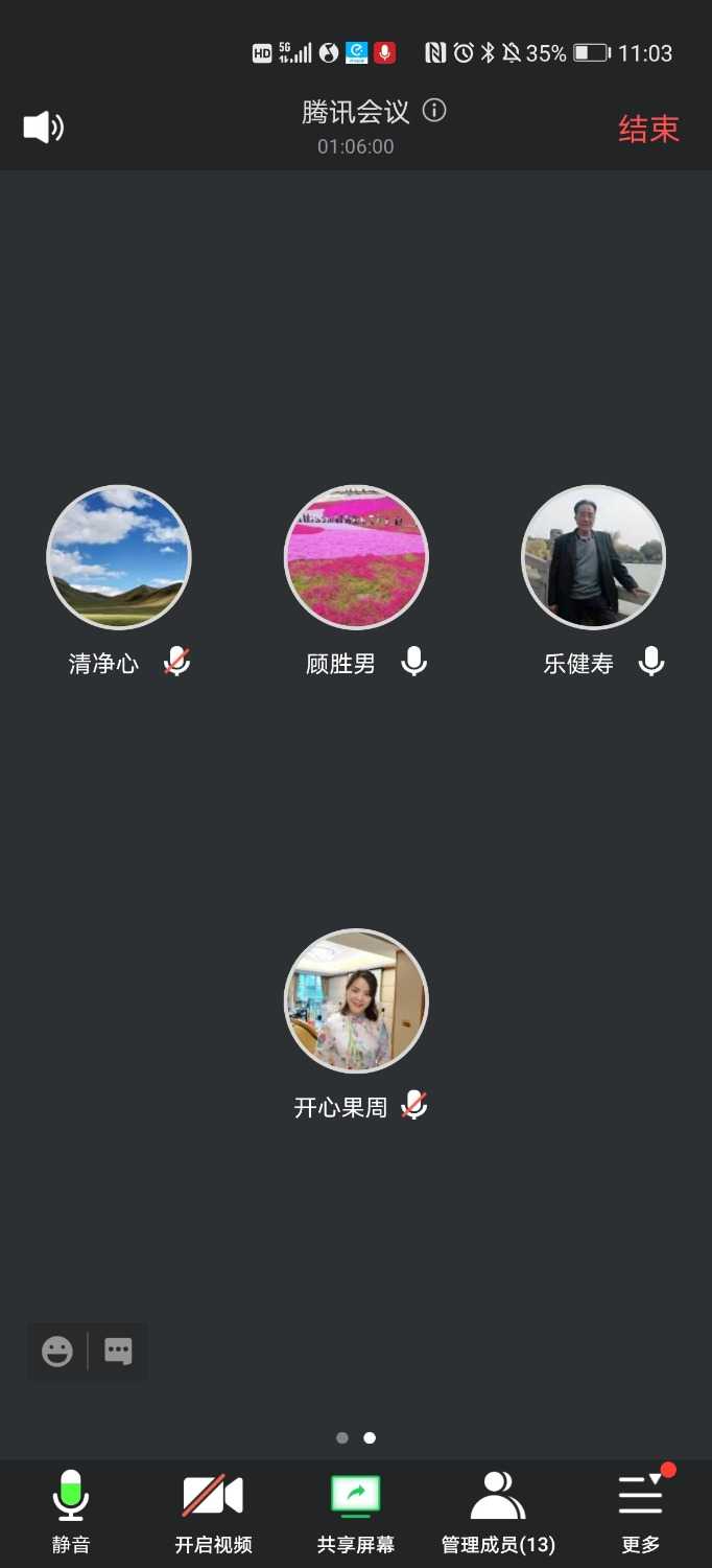 Screenshot_20210109_110346_com.tencent.wemeet.app.jpg