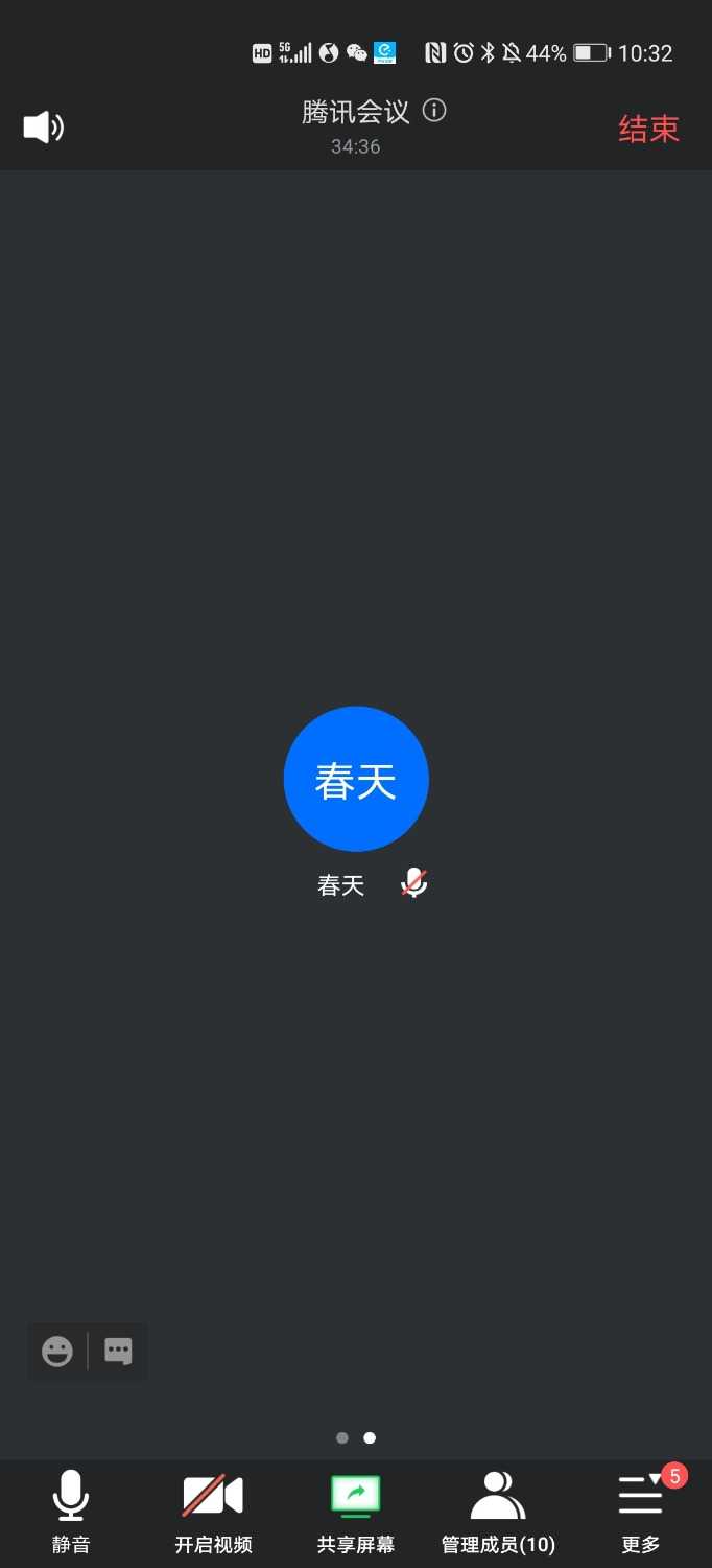 Screenshot_20210109_103223_com.tencent.wemeet.app.jpg