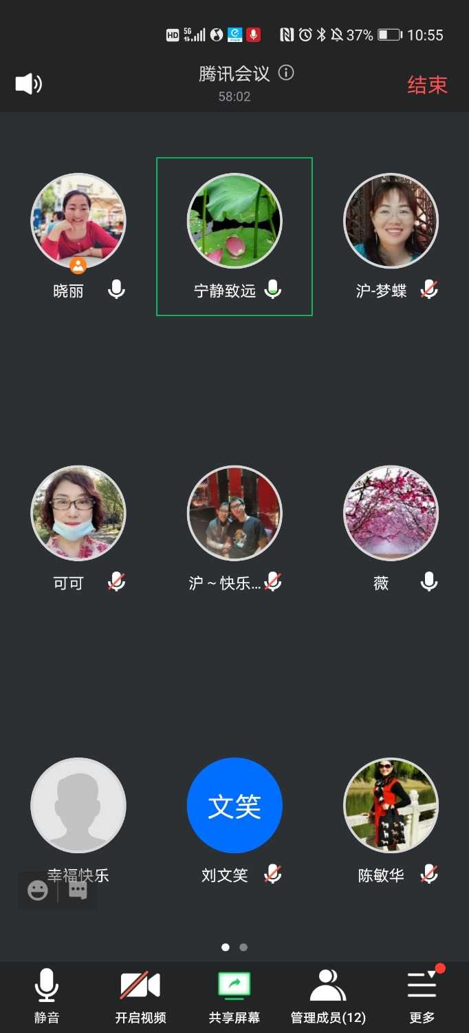 Screenshot_20210109_105549_com.tencent.wemeet.app.jpg
