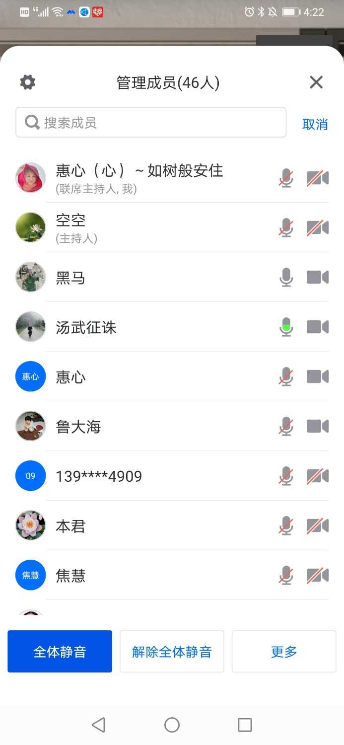 Screenshot_20210111_162251_com.tencent.wemeet.app.jpg