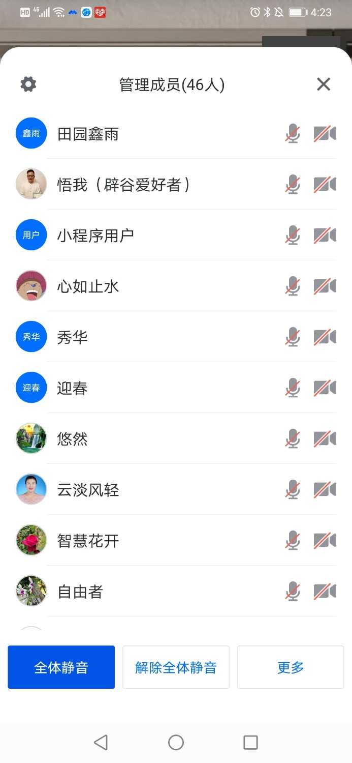 Screenshot_20210111_162307_com.tencent.wemeet.app.jpg